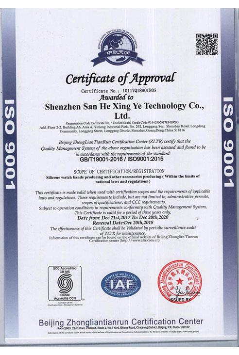 ISO9001英文證書